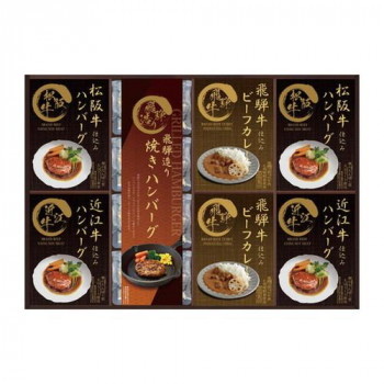 CALM レンジで簡単!松阪牛・近江牛仕込みハンバーグ＆焼きハンバーグ MHF-JJ  2741-078