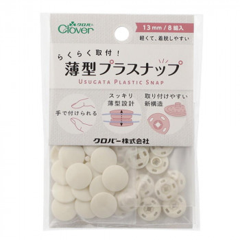 クロバー らくらく取付!薄型プラスナップ 13mm ナチュラル 39-171