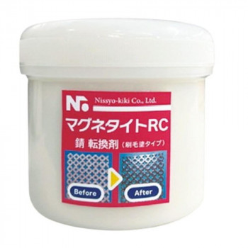 ニショウ機器 錆転換剤マグネタイト-RC 刷毛塗タイプ 200g