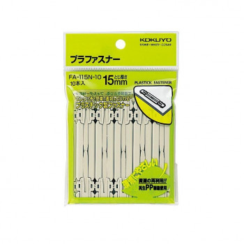 コクヨ プラファスナー(フォルダー対応タイプ) 再生PP製 とじ厚15ミリ 10本入 FA-115N-10