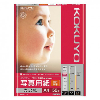 コクヨ インクジェットプリンタ用紙 写真用紙(光沢・厚手) A4 50枚 KJ-G13A4-50N