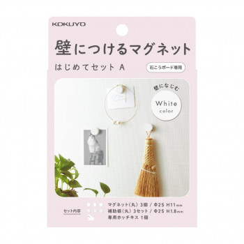 コクヨ 壁につけるマグネット はじめてセットA ホワイト LSW-MGPSETA-1