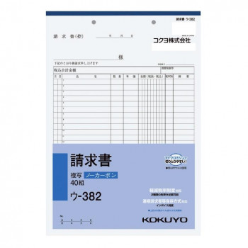コクヨ NC複写簿 請求書 A4縦 2穴80mmピッチ24行 40組 ウ-382