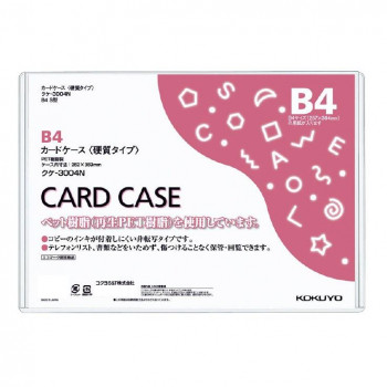 コクヨ カードケース(環境対応) 硬質タイプ B4 クケ-3004N