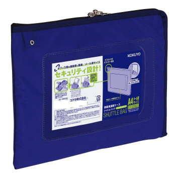 コクヨ 事務用連絡ケース シャトルバッグ A4メール便サイズ 青 クケ-M2914B