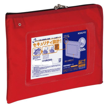 コクヨ 事務用連絡ケース シャトルバッグ A4メール便サイズ 赤 クケ-M2914R