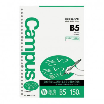 コクヨ キャンパス ルーズリーフ さらさら書ける B5(26穴) 無地 150枚 ノ-837WF