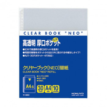 コクヨ クリヤーブック NEO 用替紙 A4縦 2・4・30穴 10枚入り ラ-980