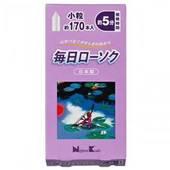 日本香堂 毎日ローソク 小粒 約170本入り 570241