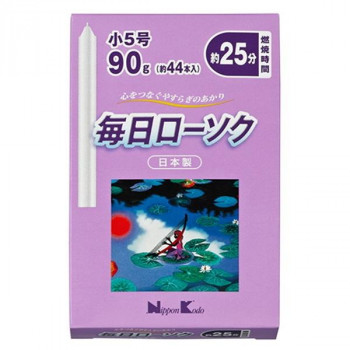 日本香堂 毎日ローソク 小5号 90g 571345