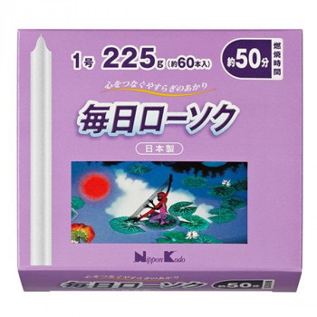 日本香堂 毎日ローソク 1号 225g 571349