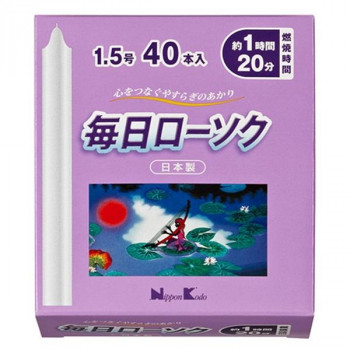 日本香堂 毎日ローソク 1.5号 40本入り 570021