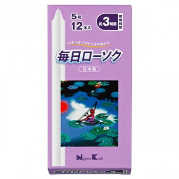 日本香堂 毎日ローソク 5号 12本入り 571350