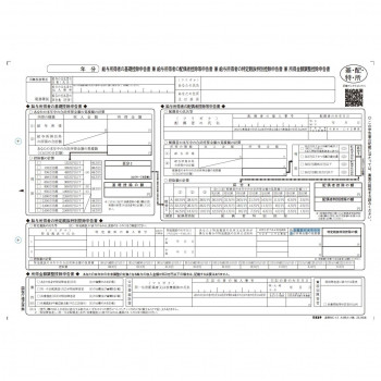 給与所得者の基礎控除申告書/配偶者控除等申告書/特定親族特別控除申告書/所得金額調整控除申告書 源泉MC-13 A4判カット紙