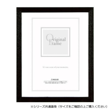 A.P.J. アートプリントジャパン 木製フレーム グラーノフレーム 八ツ切サイズ(242×303mm) ブラック・1000015324