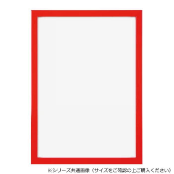 A.P.J. アートプリントジャパン 木製フレーム RF-Bフレーム A5サイズ(149×210mm) レッド・1000017620