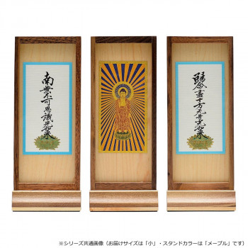 木影(こかげ) スタンド軸 本尊/脇(セット) 小 浄土真宗(東) メープル 32u2006q00033