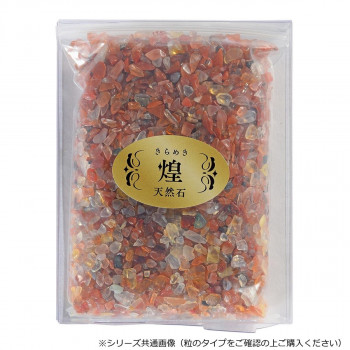 煌(きらめき) 香炉石 約200g(大粒) カーネリアン 35162x8z00004