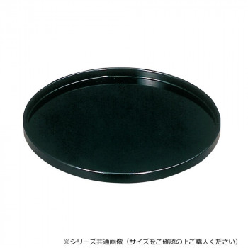 切立丸盆 6.0寸 黒 3703600100021