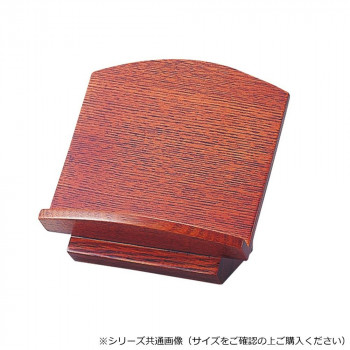 座り見台 (木製) 3.0寸 けやき色 5802305500031