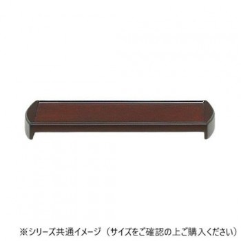 ALTE MEISTER　アルテマイスター　仏具　紫檀　モダン仏器膳　　6.0　2G368