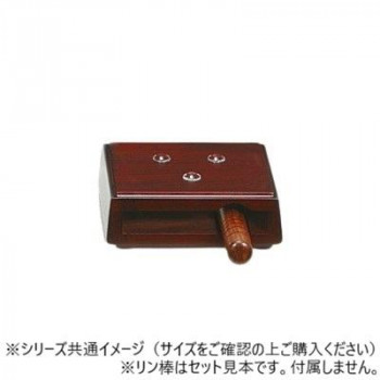 ALTE MEISTER　アルテマイスター　仏具　紫檀　モダンリン台　中　2G363