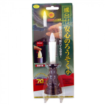 燭台付の安心のろうそく(小)電池付　ブラウン   ARO-4202
