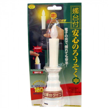 燭台付の安心のろうそく(中)電池無　ホワイト   ARO-3202N