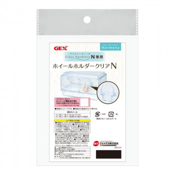 ジェックス グラスハーモニーN専用ホイールホルダー クリアN 1744604