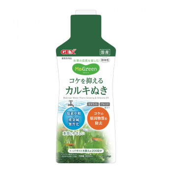 ジェックス MeGreen コケを抑えるカルキ抜き 300ml 1744444