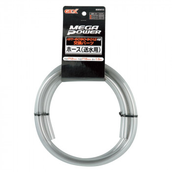 ジェックス メガパワー用部品ホース1.5m(送水用Φ12mm) 1740755