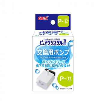 ジェックス ピュアクリスタル 交換用ポンプ P‐12 3740893