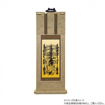 仏壇軸　明暖(あのん) 70代 日蓮宗 日蓮曼陀羅