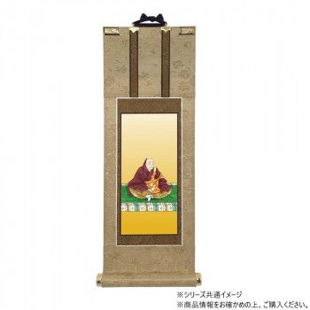仏壇軸　明暖(あのん) 70代 臨済宗 　妙心寺派 花園鳳凰