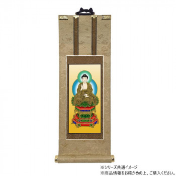 仏壇軸　明暖(あのん) 100代 曹洞宗/臨済宗/臨済宗 妙心寺派 座釈迦如来