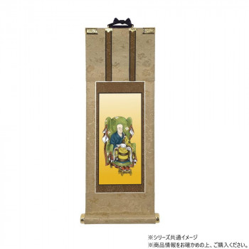 仏壇軸　明暖(あのん) 100代 臨済宗  栄西禅師