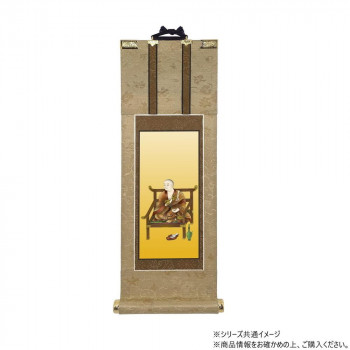 仏壇軸　明暖(あのん) 100代 真言宗 弘法大師