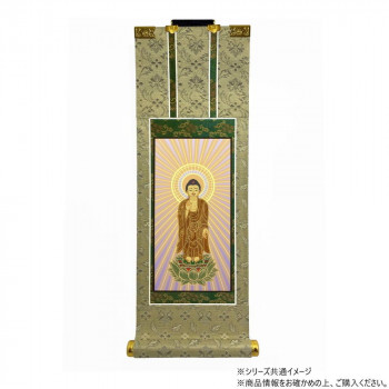 仏壇軸　百花(ひゃっか)　30代 浄土真宗 本願寺派(西本願寺) 阿弥陀如来　西立阿弥陀