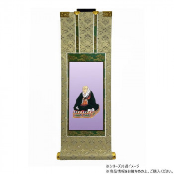 仏壇軸　百花(ひゃっか)　50代 浄土真宗 本願寺派(西本願寺) 親鸞聖人