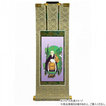 仏壇軸　百花(ひゃっか)　50代 臨済宗 　妙心寺派 無相大師