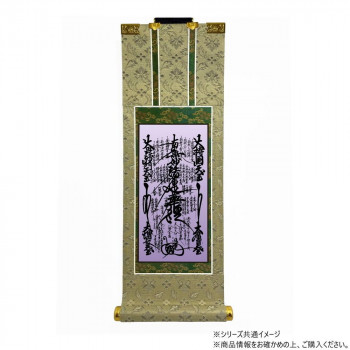 仏壇軸　百花(ひゃっか)　70代 日蓮宗 日蓮曼陀羅