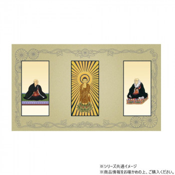 三つ折り本尊　昇華(小) 浄土真宗 本願寺派(西本願寺)本尊・両脇(西阿弥陀・親鸞上人・蓮如上人)　3枚セット