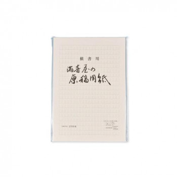 満寿屋の原稿用紙 デラックス紙 ほぼB5判 400字詰め グリーン罫線 5冊セット No.2