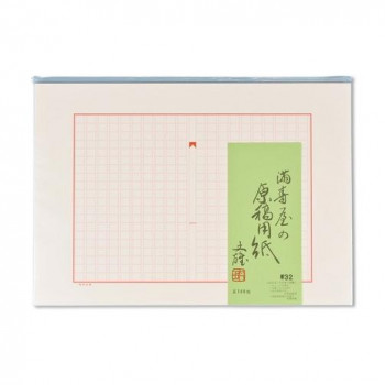 満寿屋の原稿用紙 デラックス紙 美濃判 400字詰め 赤罫線 5冊セット No.32