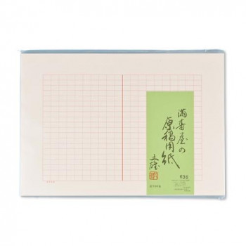 満寿屋の原稿用紙 デラックス紙 美濃判 400字詰め 赤罫線 5冊セット No.36
