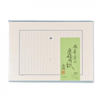 満寿屋の原稿用紙 デラックス紙 美濃判 400字詰め ブルー罫線 5冊セット No.37