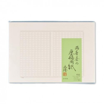 満寿屋の原稿用紙 デラックス紙 美濃判 400字詰め 茶罫線 5冊セット No.38