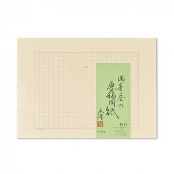 満寿屋の原稿用紙 クリーム紙 ほぼB4判 400字詰め グレー罫線 5冊セット No.111