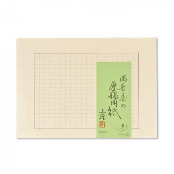 満寿屋の原稿用紙 クリーム紙 ほぼB4判 400字詰め グレー罫線 5冊セット K1