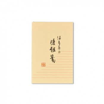 満寿屋の優雅箋 クリーム紙 ほぼB5判 横罫 5冊セット B2